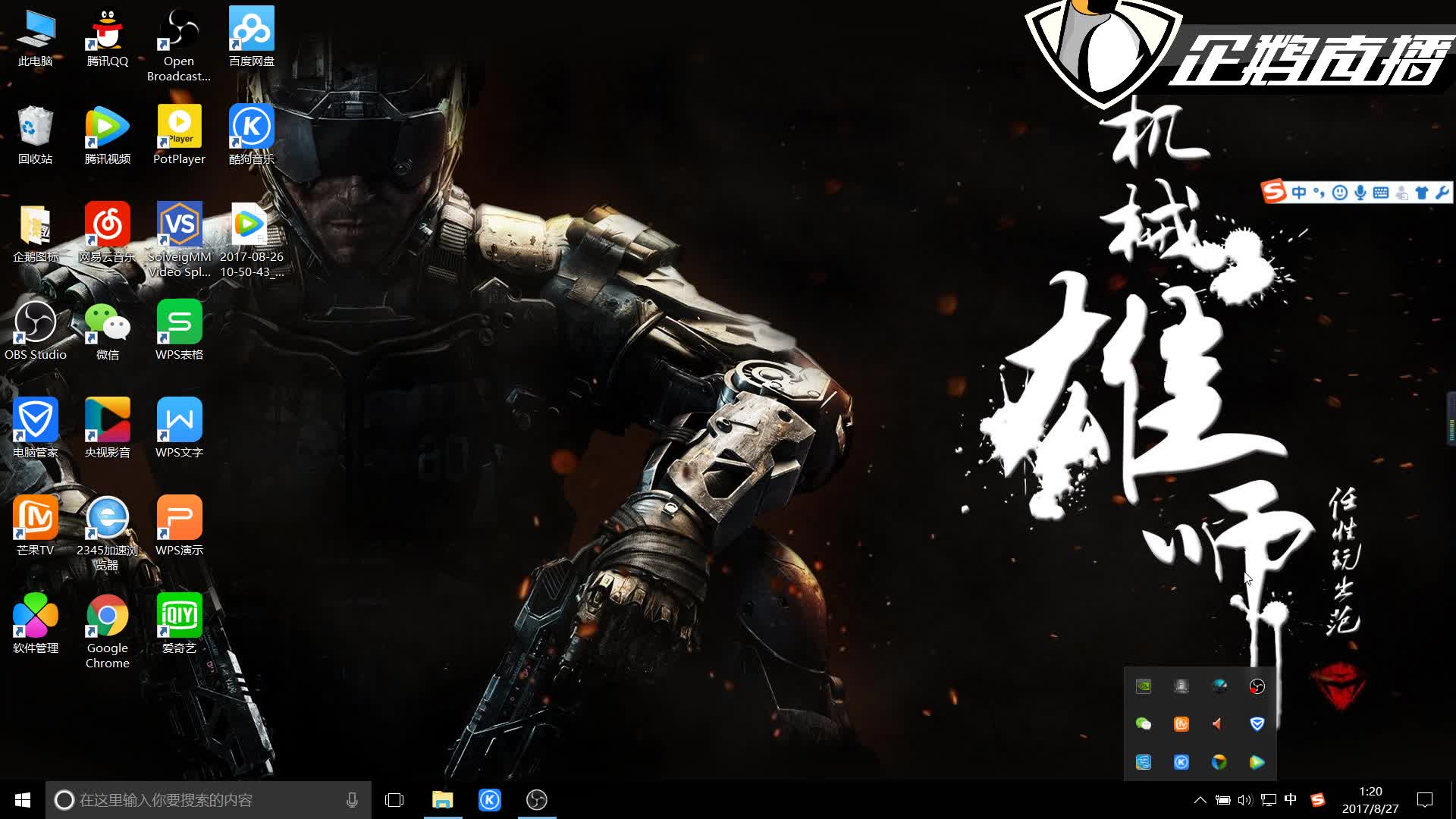 战术核心 战术核心